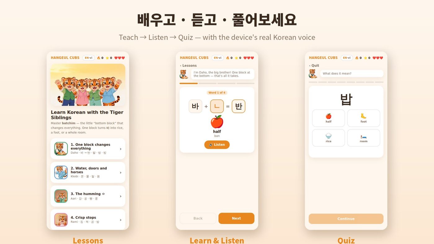 Hangeul Cubs 화면