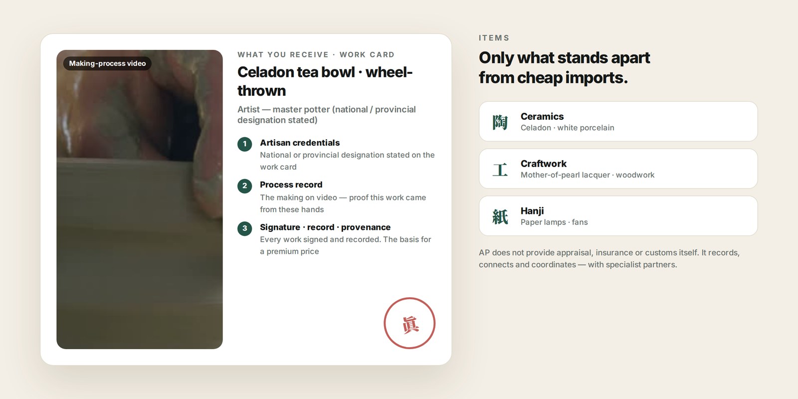 Work card — artisan credentials · making-process video · signature and provenance · three item groups